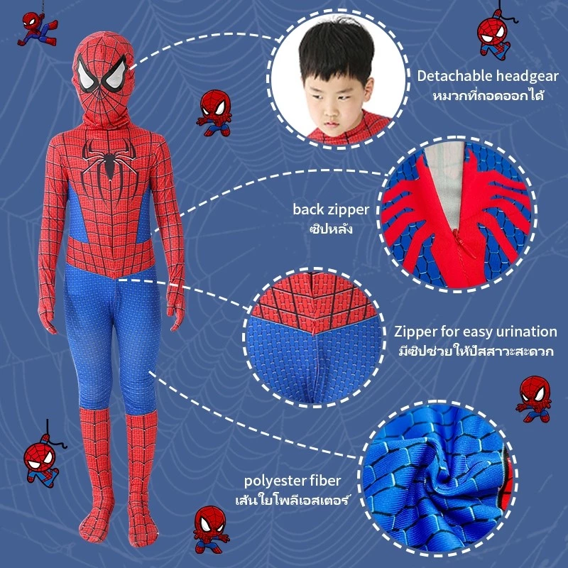 【สต็อกไทย ส่งไว 24 ชม】 ชุดคอสเพลย์ Spider Man ชุดซูเปอร์ฮีโร่เด็กชาย ชุดสไปเดอร์แมน เครื่องแต่งกาย 3D ชุดเด็กสไปเดอร์แมน thumbnail 3
