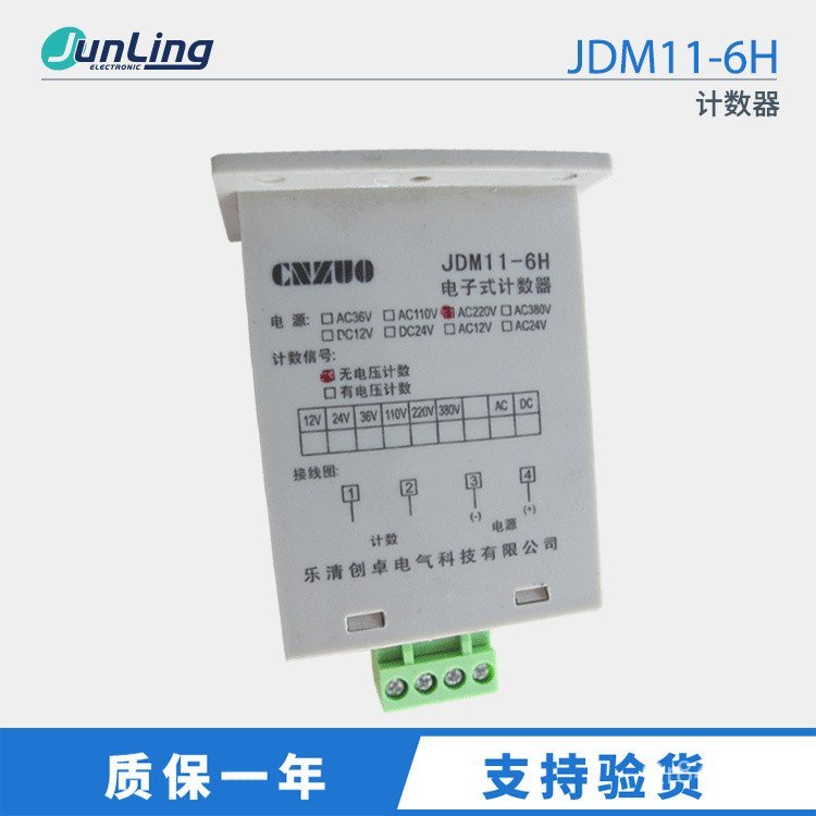 JDM11-6H Five-Digit Supply Power Outage หน่วยความจําจอแสดงผลดิจิตอลพร้อมเคาน์เตอร์ Peak Table อิเล็ก