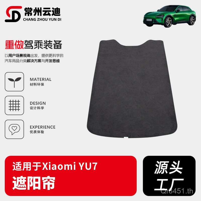 ครีมกันแดดฉนวนกันความร้อนอุปกรณ์เสริมแบบพาโนรามา YU7 Xiaomi Canopy หลังคารถ YU7 ม่านบังแดดเหมาะสําหร