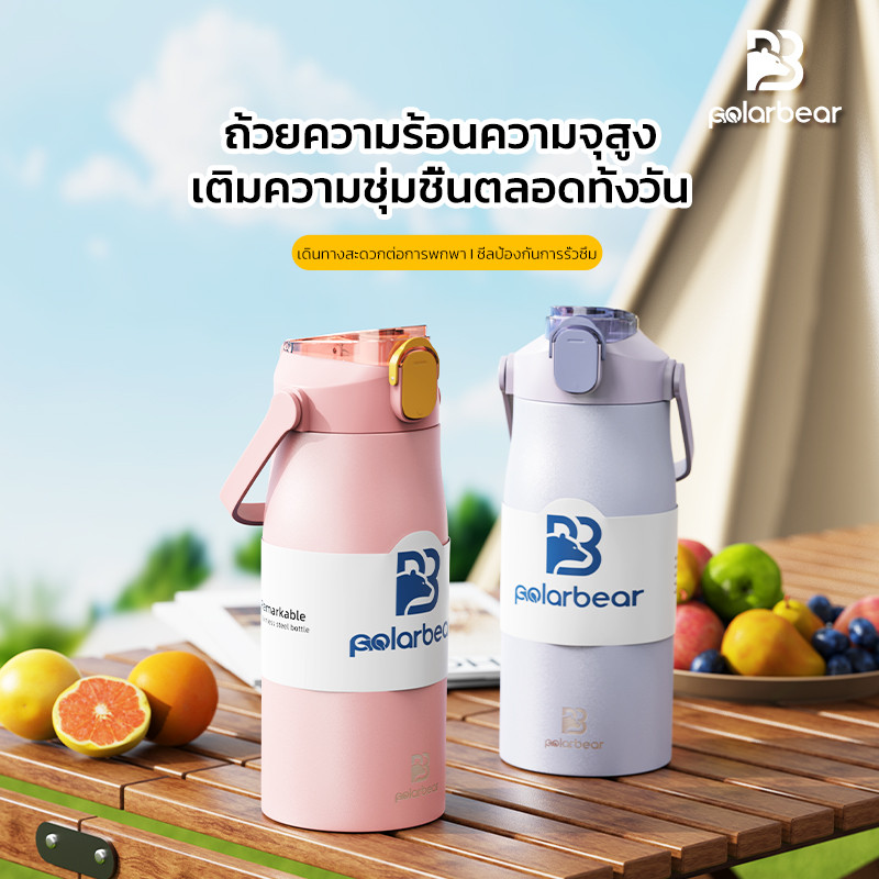 กระติกน้ำสูญญากาศ Polarbear [1000/1300/1700ml] เก็บความร้อน–เย็นได้นาน ผลิตจากสแตนเลส เกรดอาหาร ไม่รั่วซึม