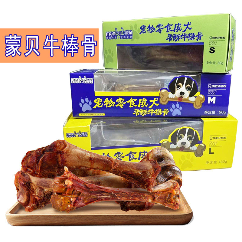 Monbe Crispy Beef Stick Bone Dog Molar Stick ขนมสัตว์เลี้ยงทําความสะอาดฟันขนมสัตว์เลี้ยง C11.4M
