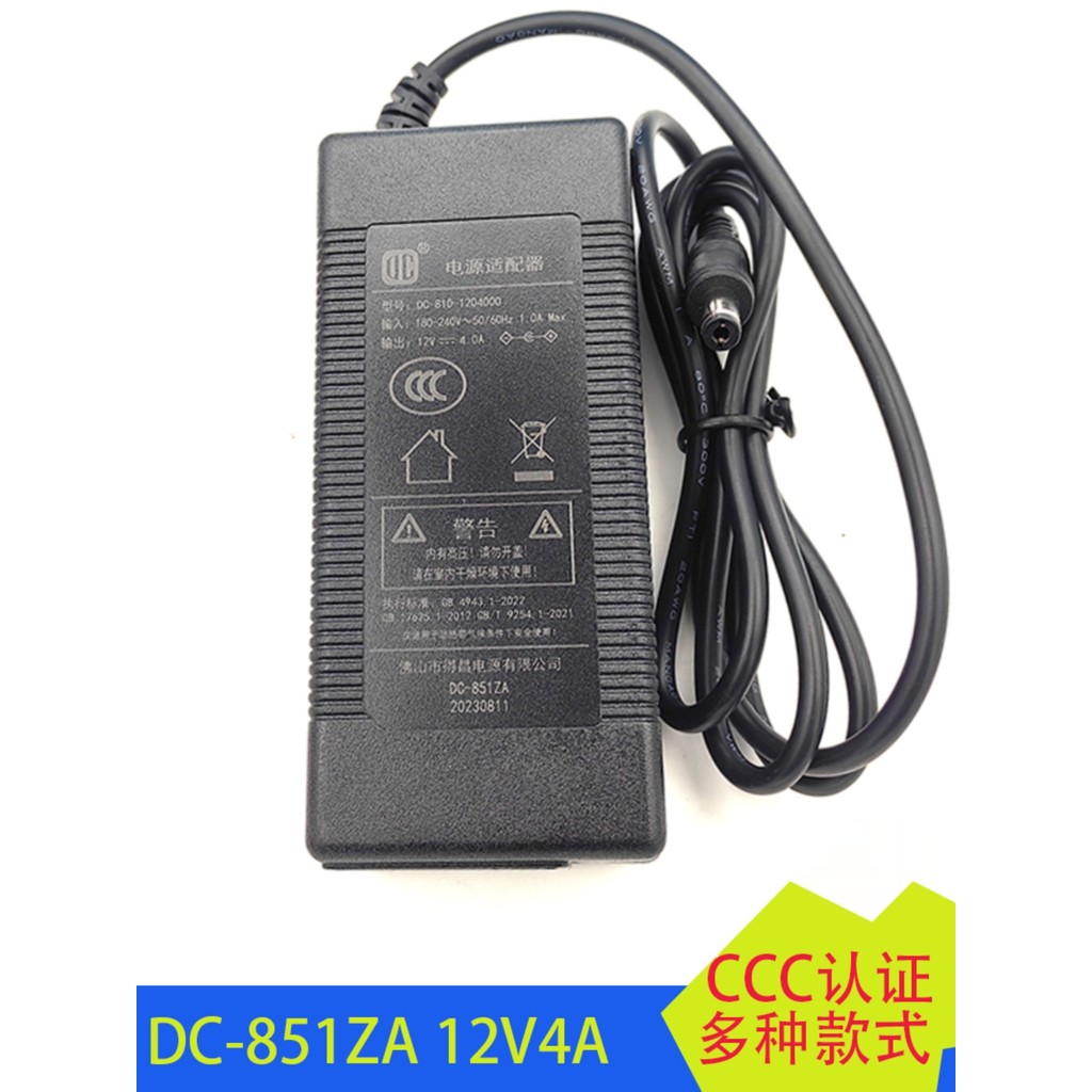 หัวชาร์จ usb ปลั๊กไฟ DC-851ZA Dechang 12V4A อะแดปเตอร์แหล่งจ่ายไฟภายนอก DC-810-1204000 3C ได้รับการร