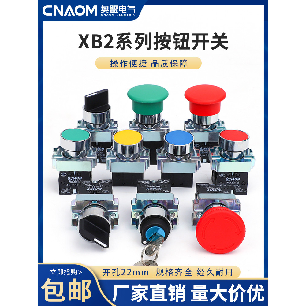 สวิตช์ปุ่มกดรอบ (ZB2) XB2-BS542C ปุ่มหยุดฉุกเฉินหัวเห็ดปกติปิด 22 มม.