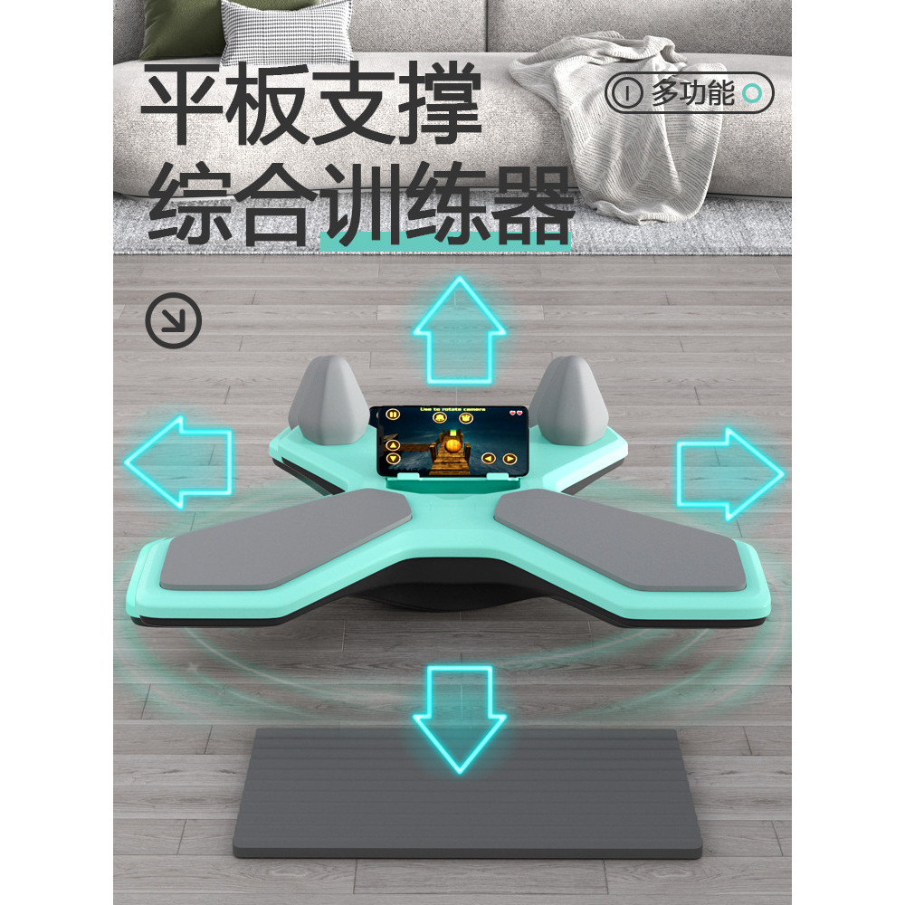 Libao Multifunctional Timing Balance Board Plank Support Comprehensive Trainer Home Fitness Abdomina