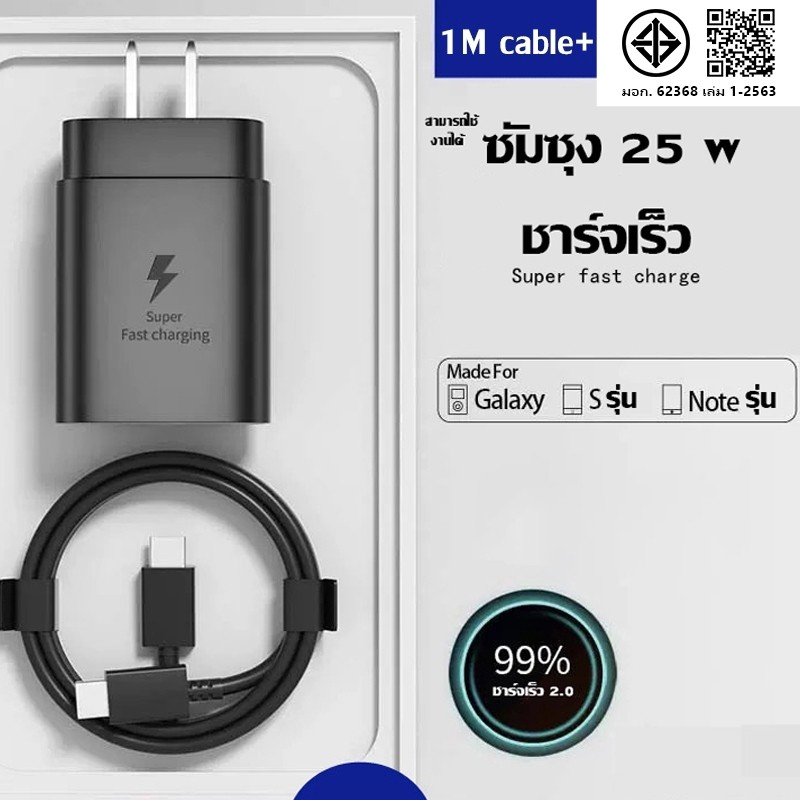 [25W Super Charger 25W PD Charger+Type-C Charger, รองรับ S20 S21 S22 A70 A71 A73 รุ่น