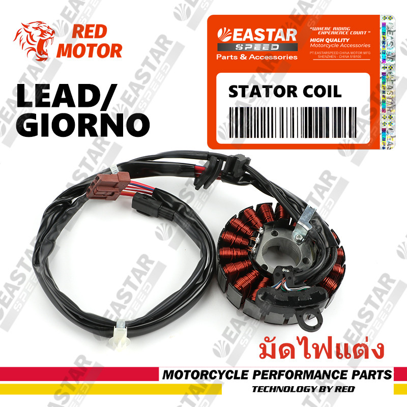 ฟิลคอยล์ GIORNO/LEAD มัดไฟแต่ง ปลั๊กตรงรุ่น คุณภาพสูง แม่เหล็กสเตเตอร์คอยล์ Assy