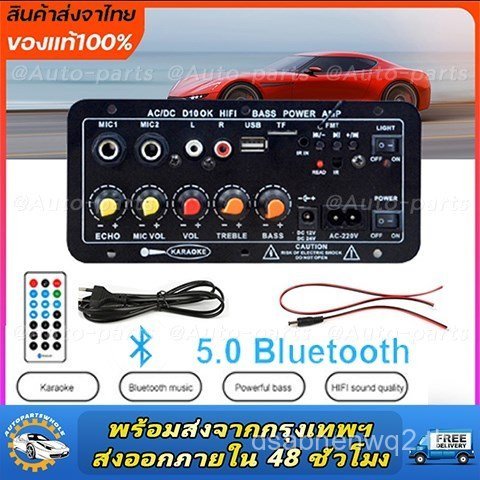 Mini Amplifier Amplifier for 8-12 Inch Speakers Ac 220V 12V 24V Digital Bluetooth Stereo Subwoofer A