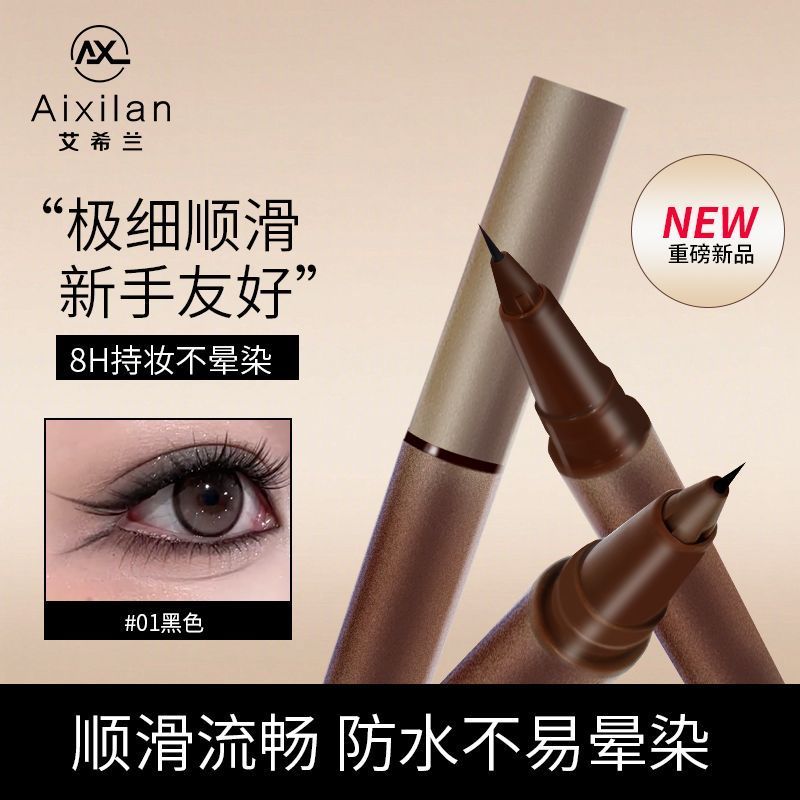 2025 สินค้าใหม่ Aixilan Aixilan อายไลเนอร์เนื้อละเอียดพิเศษ Quick-Drying Non-Smudge กันน้ํา กันเหงื่
