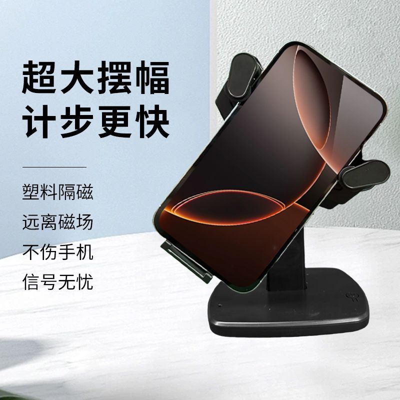 [ครั้งแรกใช้ Re-Pay] Walker โทรศัพท์มือถือปลอดภัยอัตโนมัติ WeChat การออกกําลังกาย Swing ซ้ายขวาขั้นต