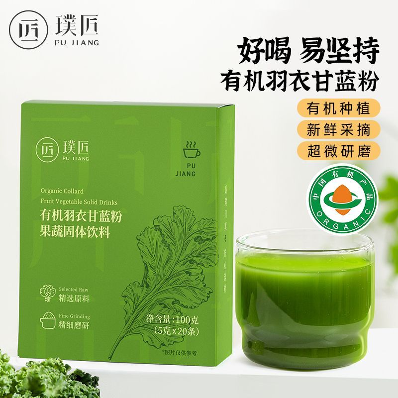 ผงคอลลาร์ด ผงคอลลาร์ด ผงคอลลาร์ด ผงดื่มแทนมื้ออาหาร ผงผักผลไม้ เส้นใยอาหารสูง ผงละลายน้ำ instantly เ