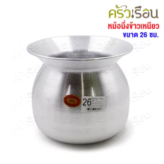 ตราแพนด้า หม้อนึ่งข้าวเหนียว อลูมิเนียม [ ราคาต่อใบ ] หม้อลาว ไม่มีหู