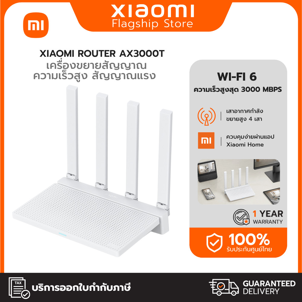 Xiaomi Router AX3000T เราเตอร์ Wi-Fi 6 Mesh Xiaomi ความเร็ว 3000Mbps เชื่อมต่อ NFC รองรับเทคโนโลยี X