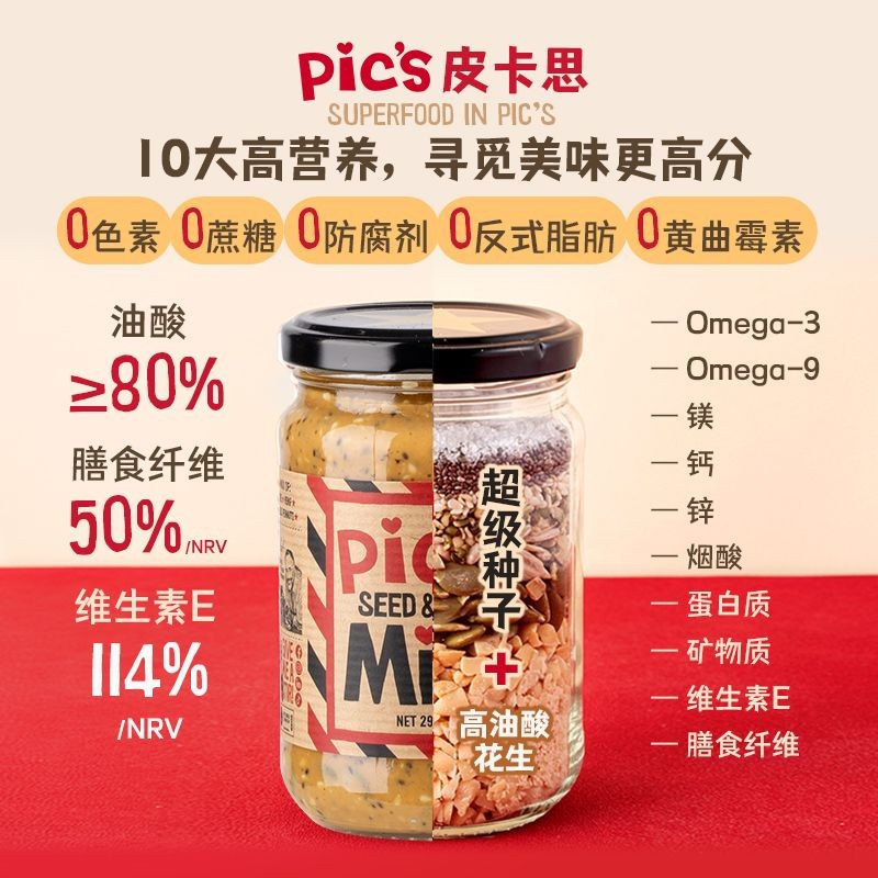 Pics Picasso นําเข้าเนยถั่ว Superfoods Huoren เมล็ดทานตะวัน Chia เมล็ดสารพันเนยถั่ว Pics นําเข้าเนยถ