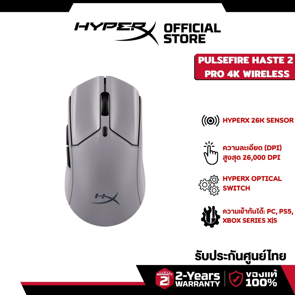 HyperX Pulsefire Haste 2 Pro - 4K Wireless Gaming Mouse (A1KY5AA)