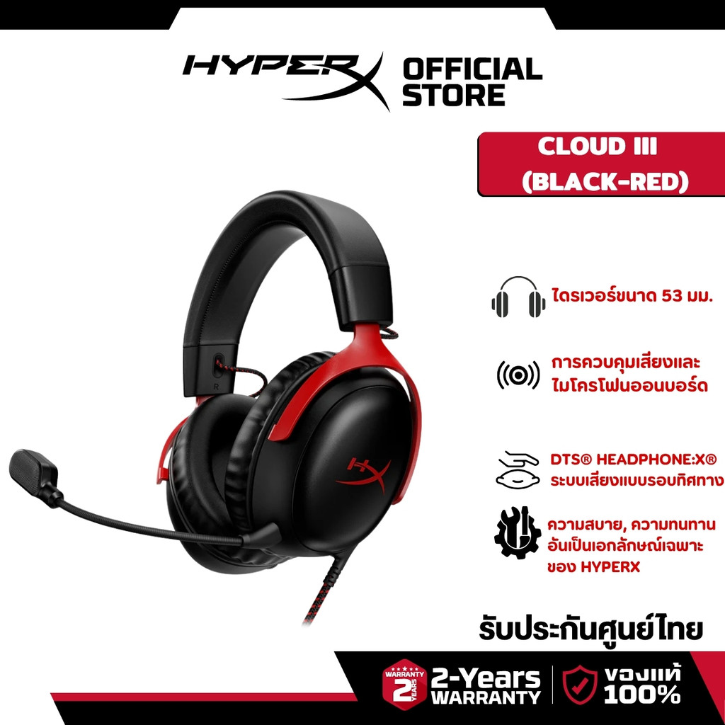 HyperX Cloud III Gaming Headset หูฟังมีสาย หูฟังเกมมิ่ง (Black-Red) (727A9AA)