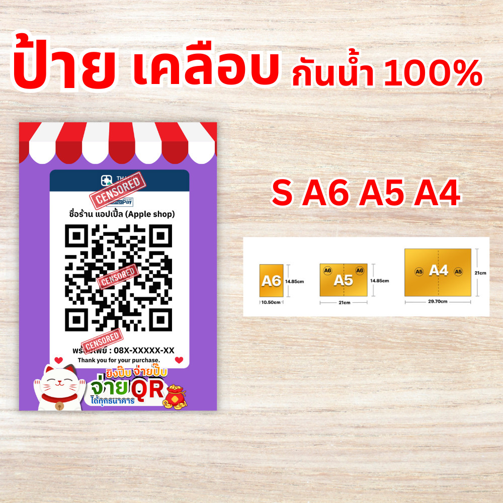 [ส่งด่วน]ป้ายสแกนชำระเงิน สแกน QR Code พร้อมเพย์ รุ่นแมวกวักมหาโชคลาภV.2 กวักเงินกวักทอง สไตล์น่ารัก (ป้ายเคลือบพลาสติก) - รูปที่ 7