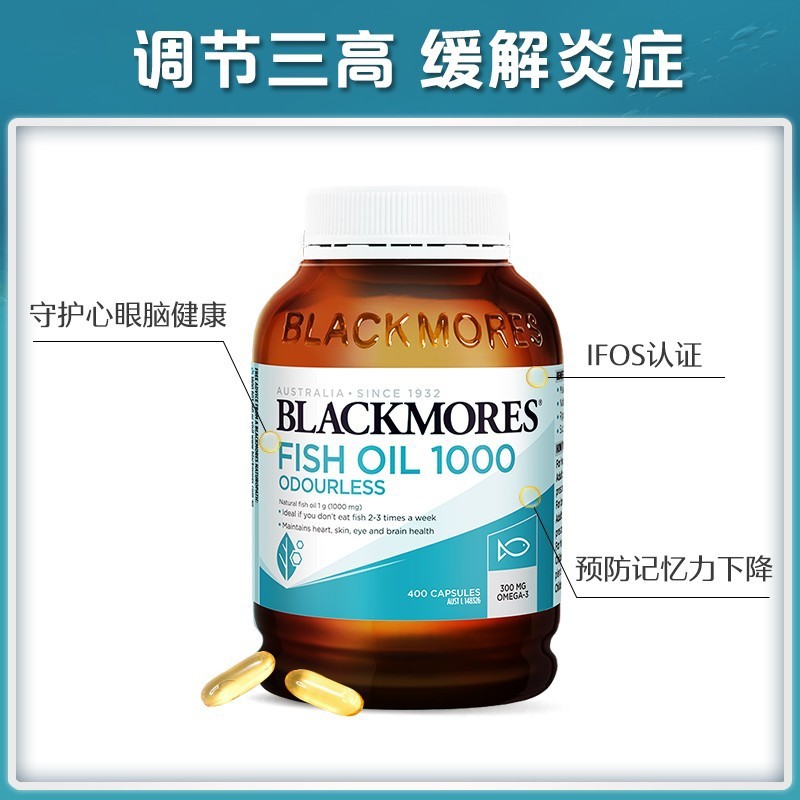 ออสเตรเลียนําเข้า Black-Bao Black-mores ไม่มีกลิ่นคาวน้ํามันปลาทะเลน้ําลึกแคปซูลอ่อน 400 แคปซูล O-me