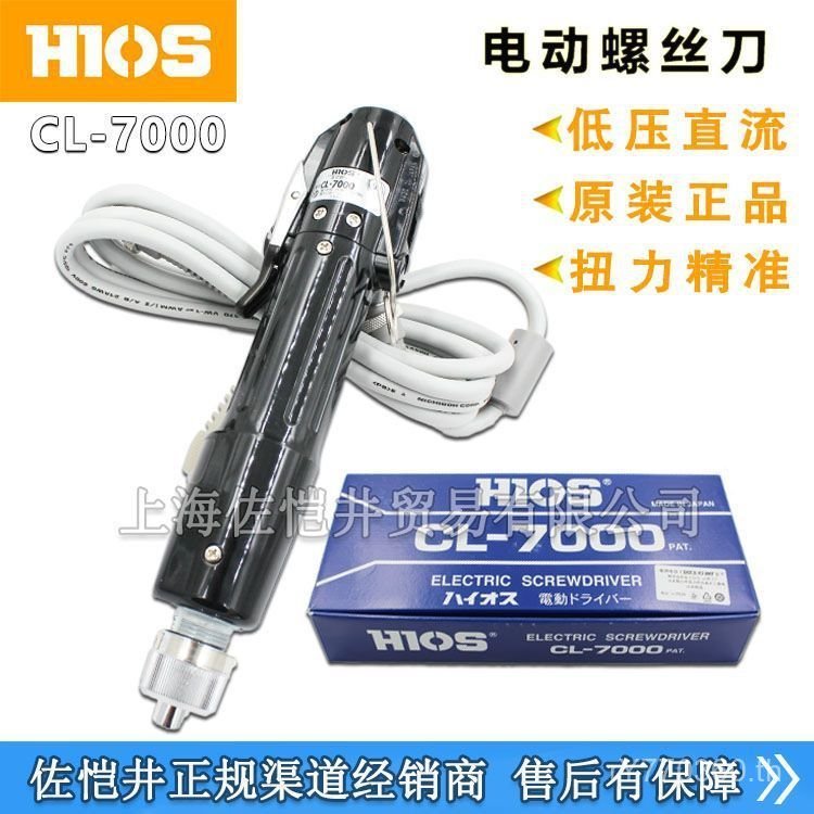 ราคา CL-7000 โรงงานเดิมสีม่วง HIOS ไขควงตั๋วไฟฟ้าไฟฟ้าชุดแรงบิดสปริง CL-7000X 2G8O