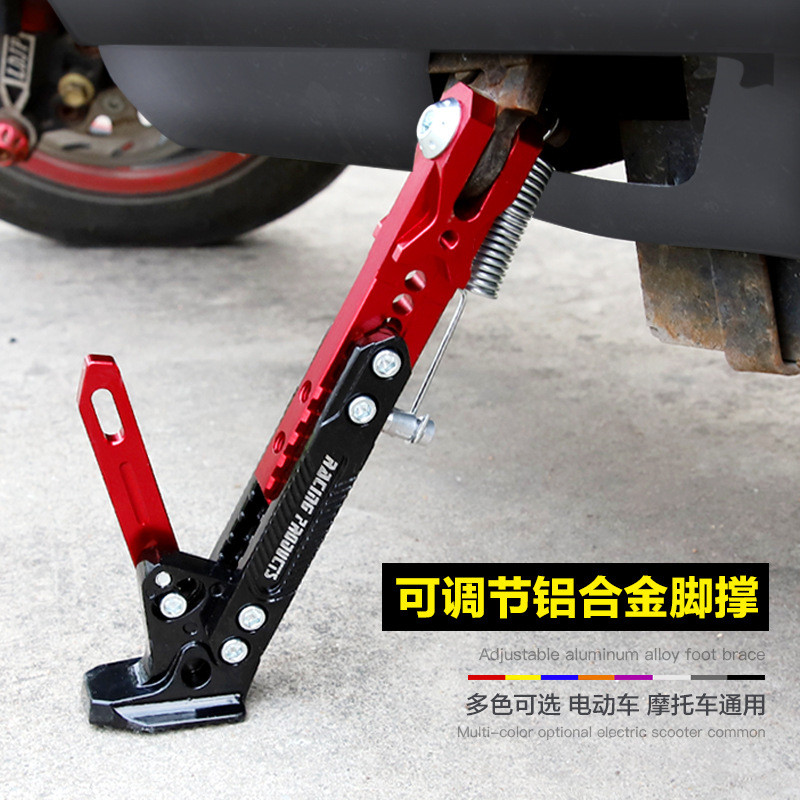 【Ready Stock】 Motorcycle Calf Electric Scooter Battery Car Adjustable Side Support Modification Part