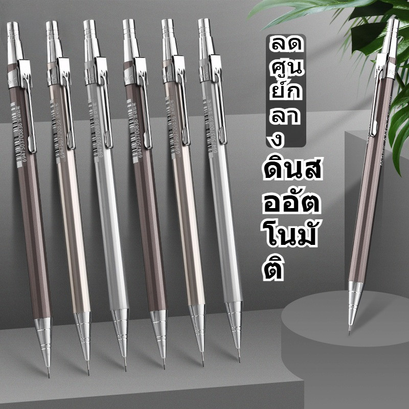 0.5/0.7 มิลลิเมตรโลหะใหม่ดินสออัตโนมัติสามารถเปลี่ยนไส้ปากกานักเรียนได้