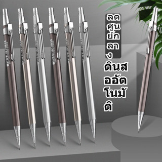 0.5/0.7 มิลลิเมตรโลหะใหม่ดินสออัตโนมัติสามารถเปลี่ยนไส้ปากกา…