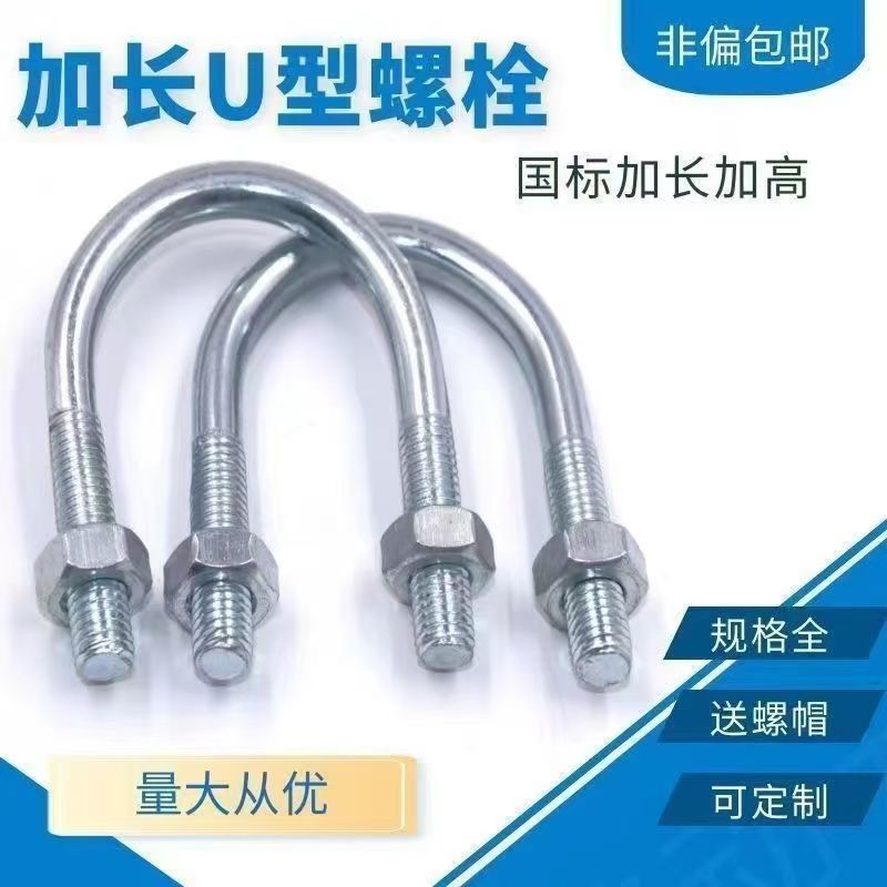 สังกะสี Bolt U-Shaped ท่อ Clamp U-Shaped Clamp ขยายท่อ U-Shaped Clamp สกรู U-Shaped มาตรฐานแห่งชาติแ