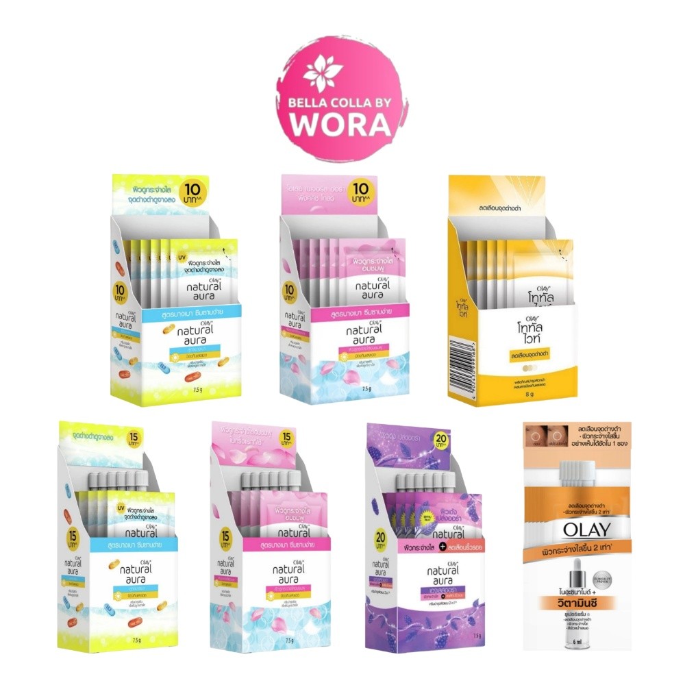 [แบบกล่อง] Olay Natural โอเลย์ เนเจอรัล Aura/White/Vit C/Total White [6ซอง/กล่อง] [เลือกสินค้า]