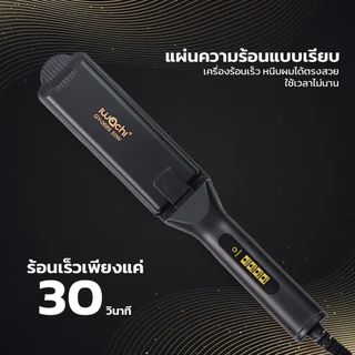 IWACHI เครื่องหนีบผม GY-0689 50วัตต์ ร้อนเร๊วภายใน 30วินาที ปรับความร้อนได้ 4ระดับ ผมเรียบตรงเงางาม