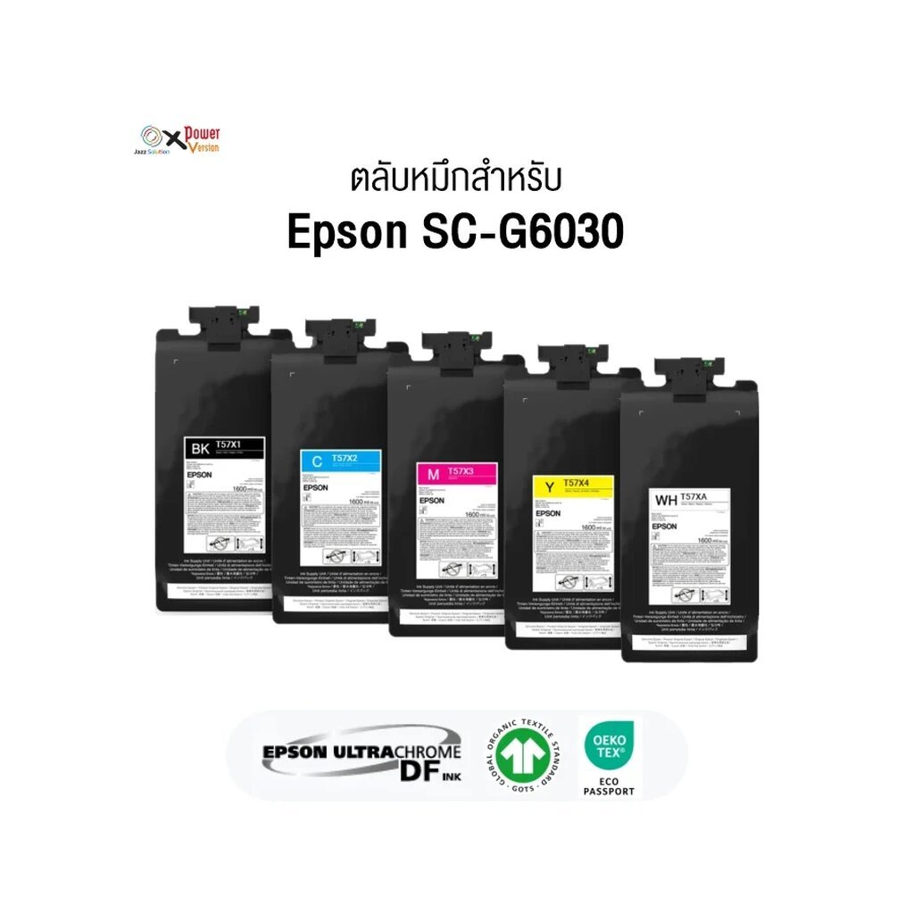 หมึกแท้ Epson UltraChrome DF Ink สำหรับเครื่องพิมพ์ SC-G6030