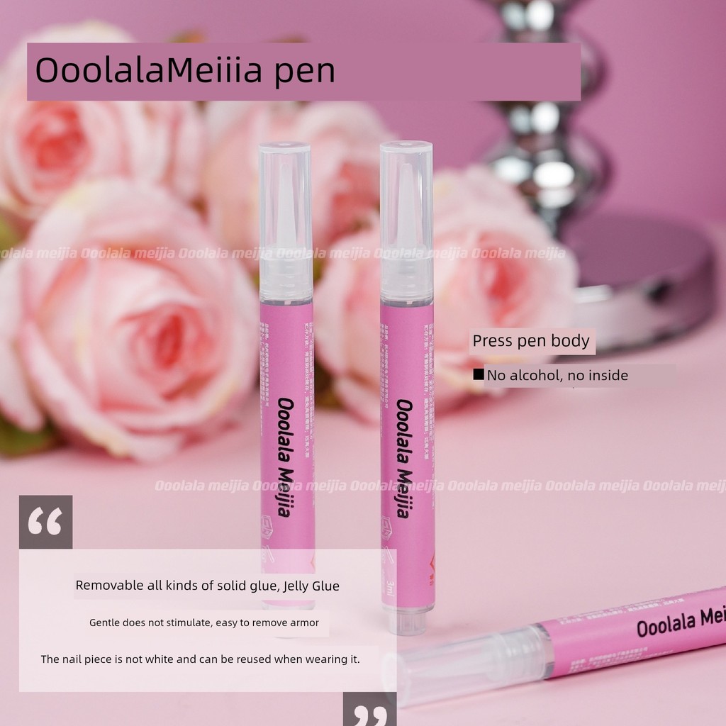 เล็บ เล็บปลอม ปากกาถอดเล็บ Ooolala Meijia ถอดได้ทุกชนิดกาวแข็งกาวเจลลี่เล็บไม่เป็นสีขาว
