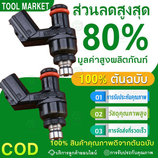 หัวฉีด WAVE110i Scoopyi Click110i CZ-i WAVE 125i บังลม (ตัวแรก)ตอใหญ่ สินค้าตรงรุ่น รหัส KVB-T01