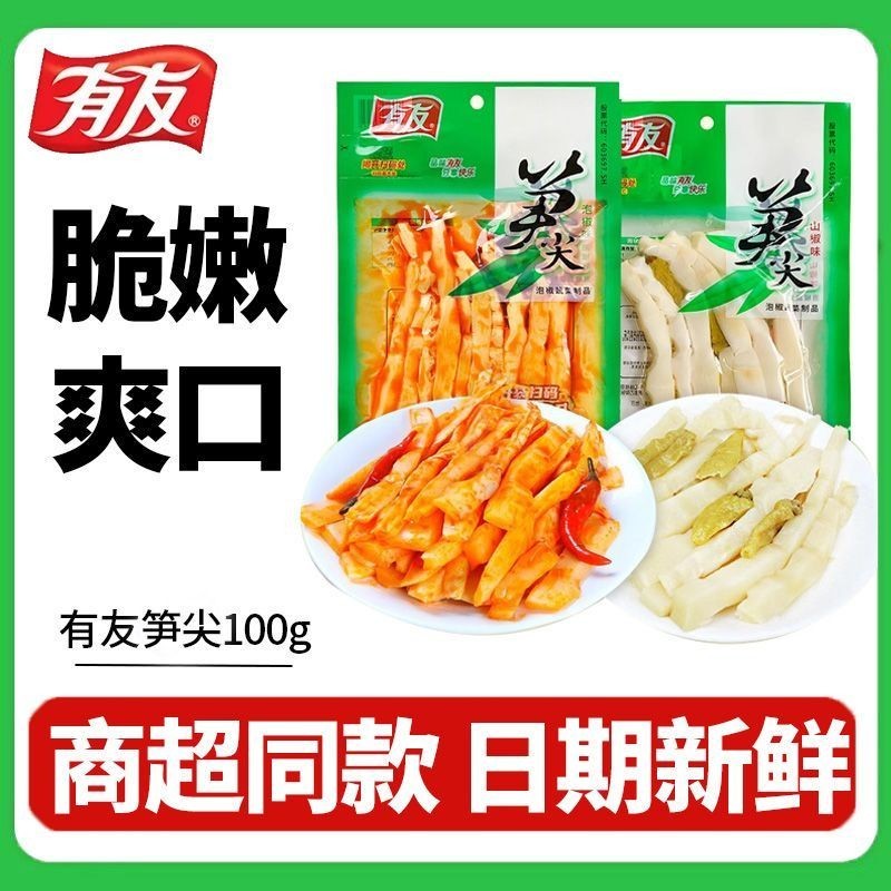 You พริกไทยดอง Mountain Peppers รสหน่อไม้ Tender Tender Tender Tender Tender Casual ของว่างเปิดถุงทั