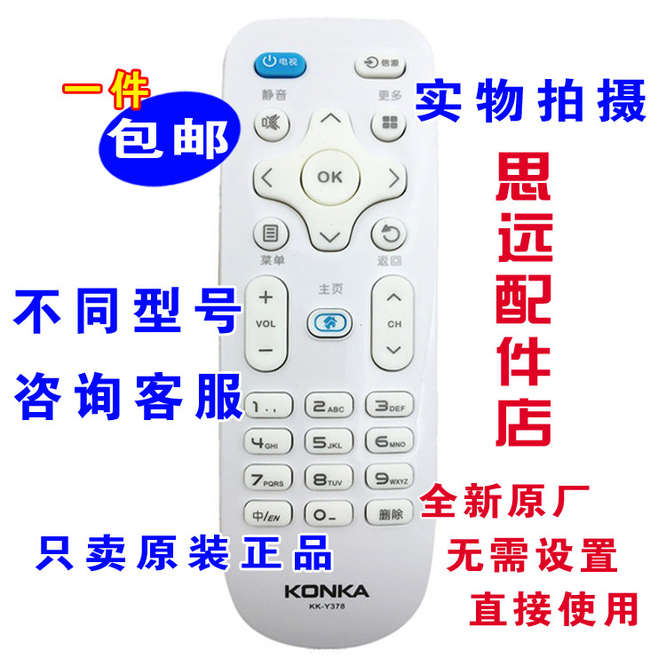 KONKA/KONKA LED43S2A 43 นิ้ว LCD TV รีโมทคอนโทรลเดิม LED40S2A