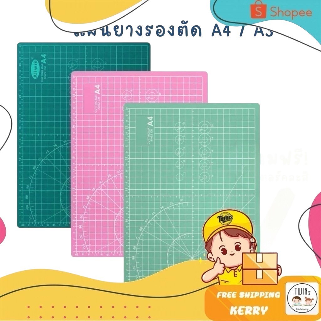 แผ่นยางรองตัด แผ่นรองตัด A4/A3 หนา 3mm. ที่รองตัดกระดาษ