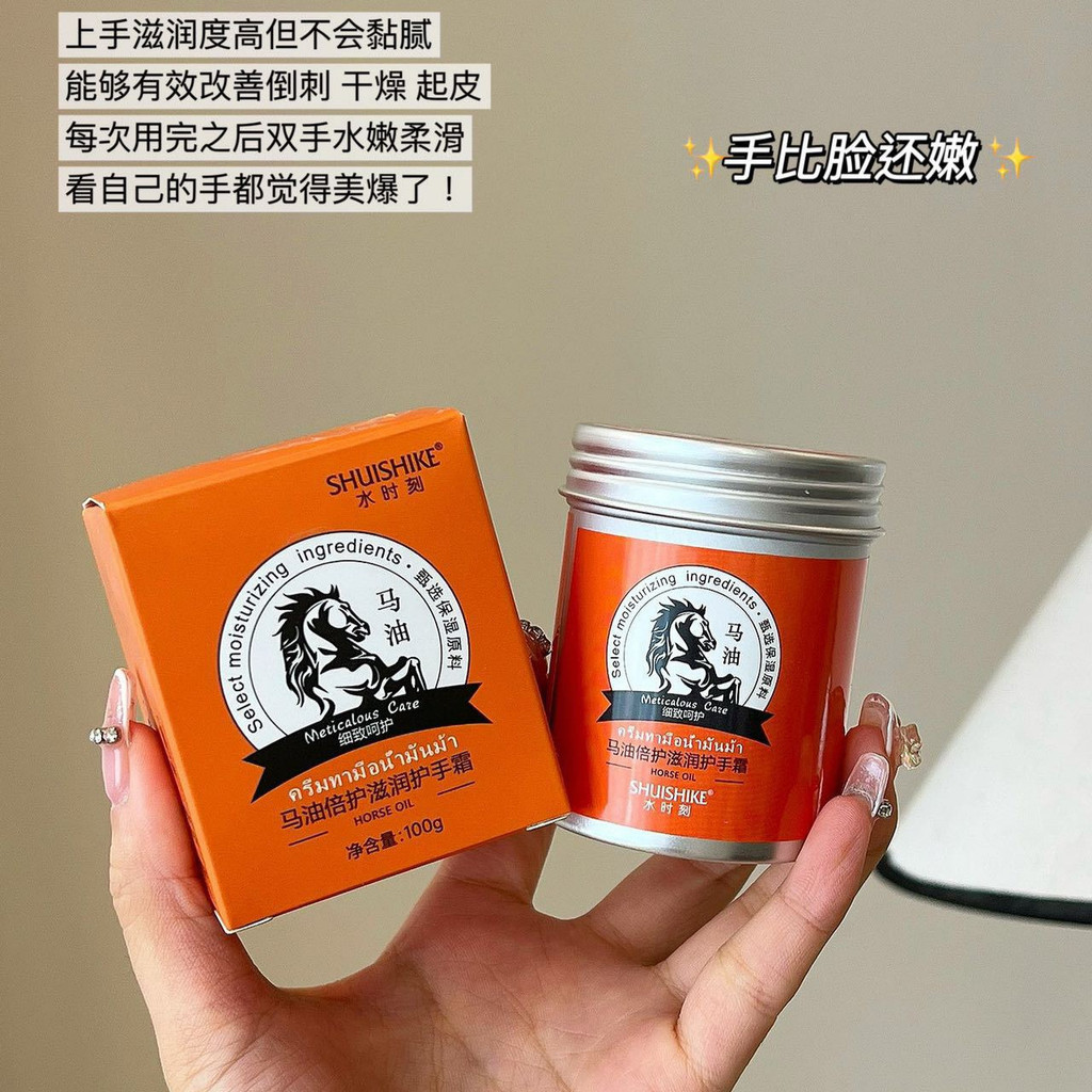Water Moment ฤดูใบไม้ร่วงฤดูหนาว Moisturizing Horse Oil ครีมทามือปรับปรุงผิวแห้ง Rejuvenation Moisturizing หยาบ Anti-Drying เท้าครีม 100g FHSN
