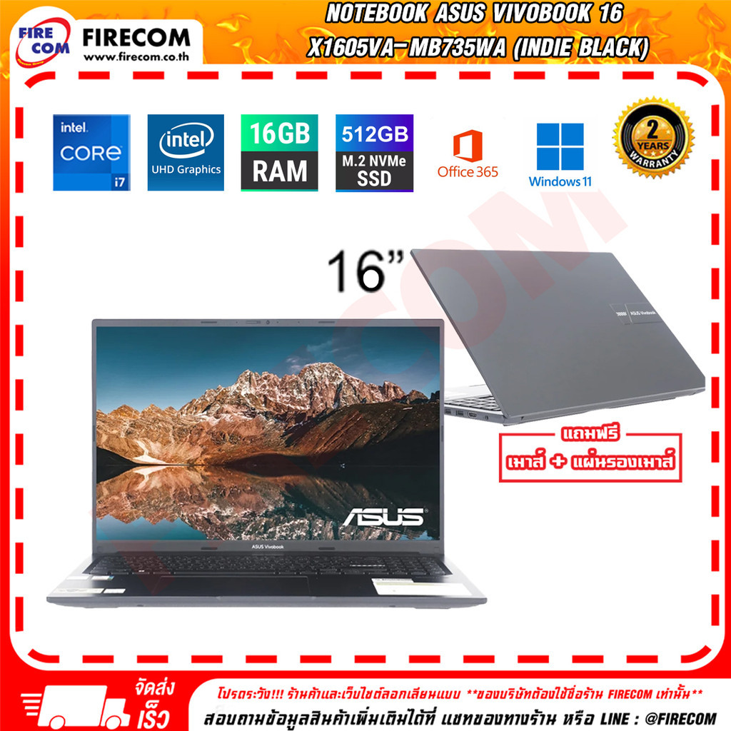 โน๊ตบุ๊ค Notebook Asus Vivobook 16 X1605VA-MB735WA (Indie Black) ลงโปรแกรมพร้อมใช้งาน สามารถออกใบกำก