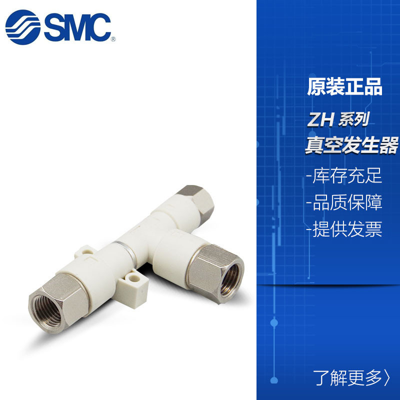 SMC เครื่องกําเนิดไฟฟ้าสูญญากาศ ZH05D ZH07D ZH10D ZH13D ZH15D ZH18D SL