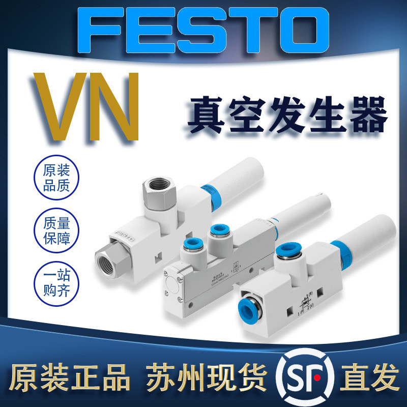 FESTO FESTO เครื่องกําเนิดสูญญากาศ VN-14-L-T4-PI4-VI5-RO2/PQ3-VQ3-A 547708