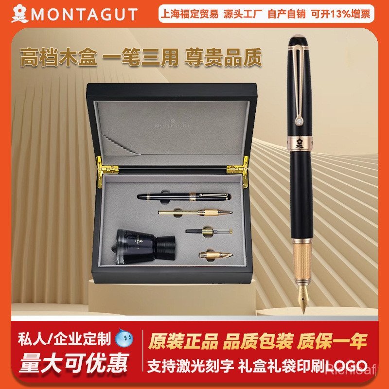 Montagut Elite ปากกาผู้ชาย High-End ชุดกล่องของขวัญธุรกิจปากกาลายเซ็นการประดิษฐ์ตัวอักษรปากกาแข็งปาก