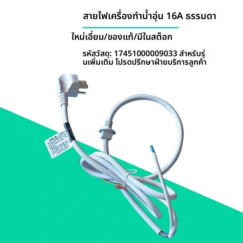 ความงาม D เครื่องทำน้ำอุ่นไฟฟ้า16A สายไฟสากล MH3-ZM3-SPA-GF5-JF6-32BT6-ZM5-F32DT6