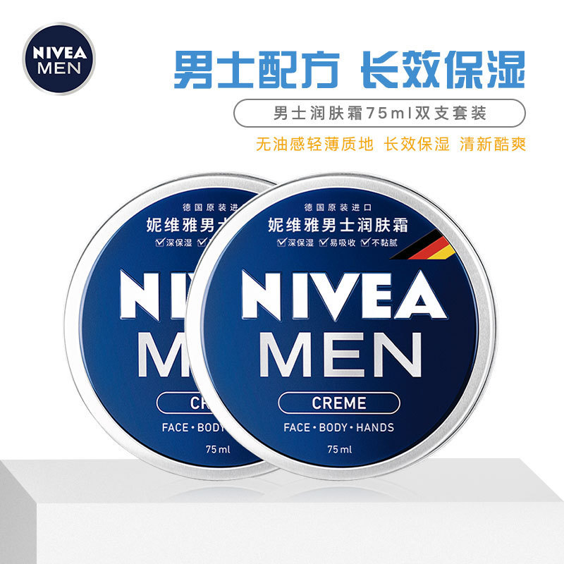 Hot Sale#Nivea/Moisturising Cream Men Nivea75ml Deep Moisturizing Hydrating Lotion Refreshing Men's 