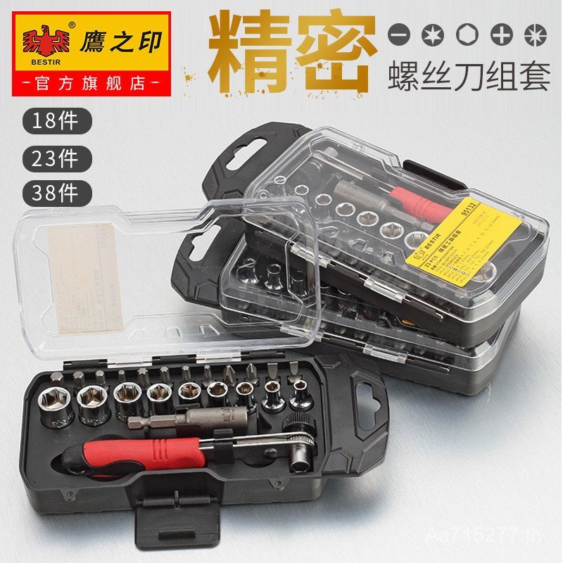 ชุดมัลติฟังก์ชั่นข้อศอกไขควง Ratchet One Phillips ประแจบิตมุมขวา 2-Way Socket Eagle พิมพ์ขนาดเล็ก E0