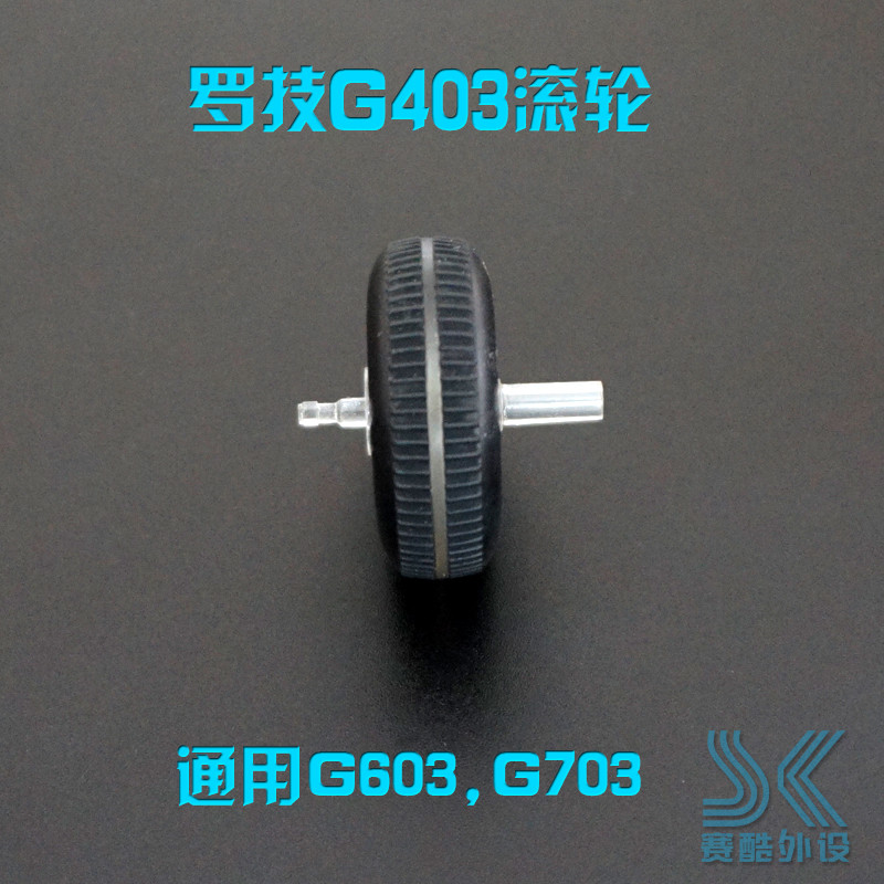 Logitech g403 Mouse Roller g603 g703 Roller Encoder ttc 9 มม.อะไหล่ซ่อมสติกเกอร์เท้า