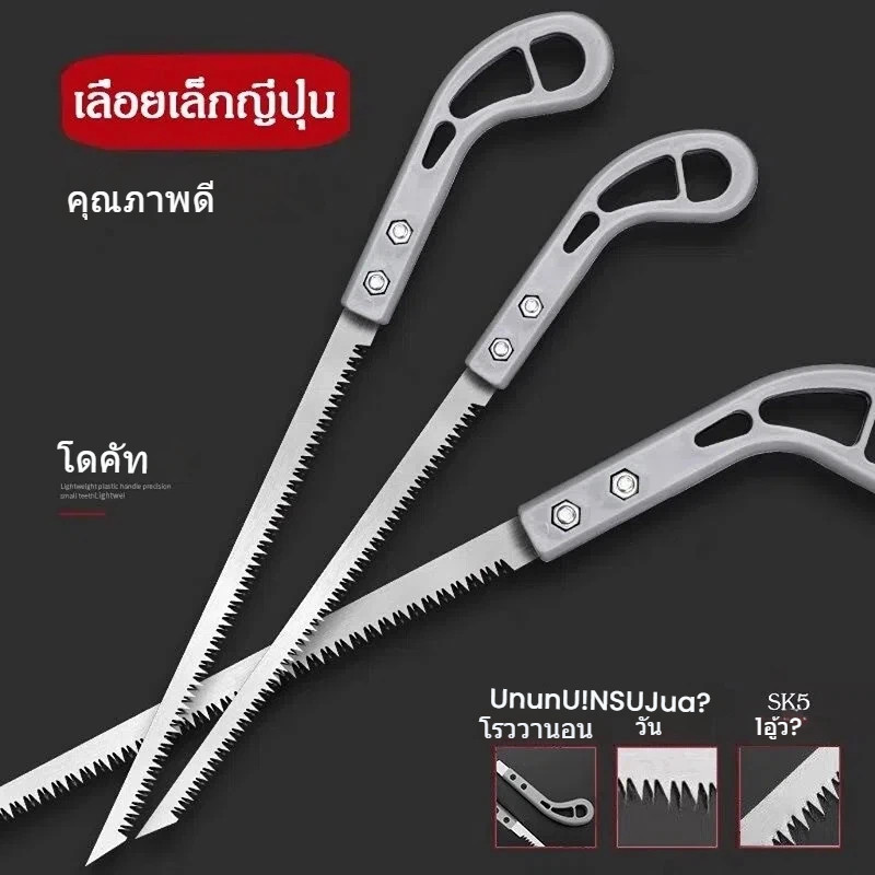 Bright Crown "N06036" เลื่อยญี่ปุ่น คมมาก พกพาสะดวก ตัดกิ่งไม้ เลื่อยมือ handsaw