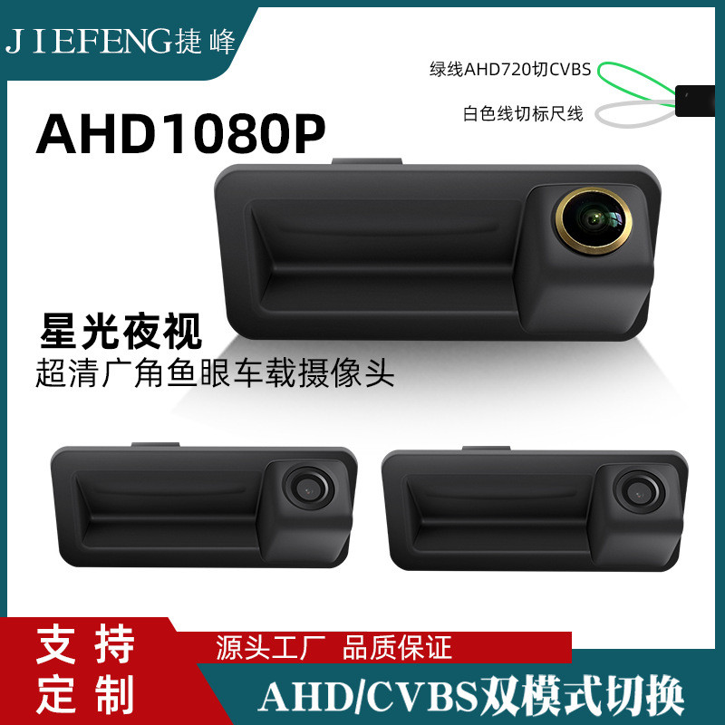 เหมาะสําหรับ Land Rover Series L322 Magic Walker 2 L359 Handle HD Night Vision CCD กล้องถอยหลัง