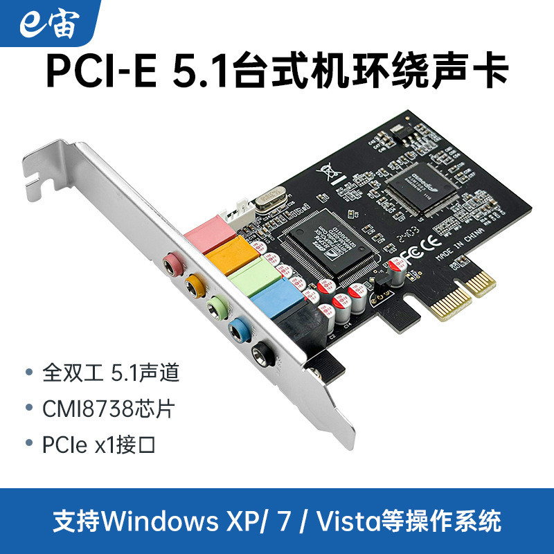 Ezhou PCI-E เดสก์ท็อปการ์ดเสียงในตัวการ์ดเสียงสเตอริโอ CMI8738 พร้อมการสนับสนุนย้อนกลับ win7