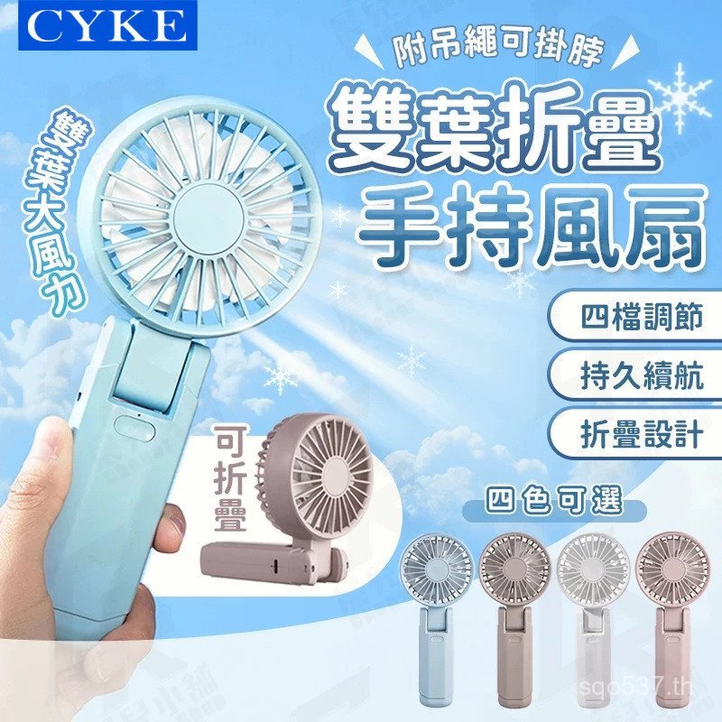 BSM พัดลมพัดลมคู่ใบมีด Halter คอ Turbo พับขนาดเล็กชาร์จแบบพกพามินิมือถือพัดลมขนาดเล็กพัดลม CYKE 7CUC
