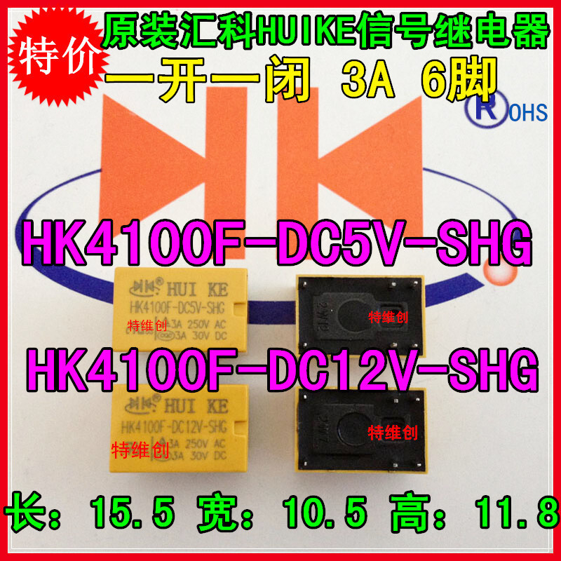 ยี่ห้อใหม่ Huike รีเลย์ HK4100F-DC5V-SHG, HK4100F-DC12V-SHG DC24V HK19F