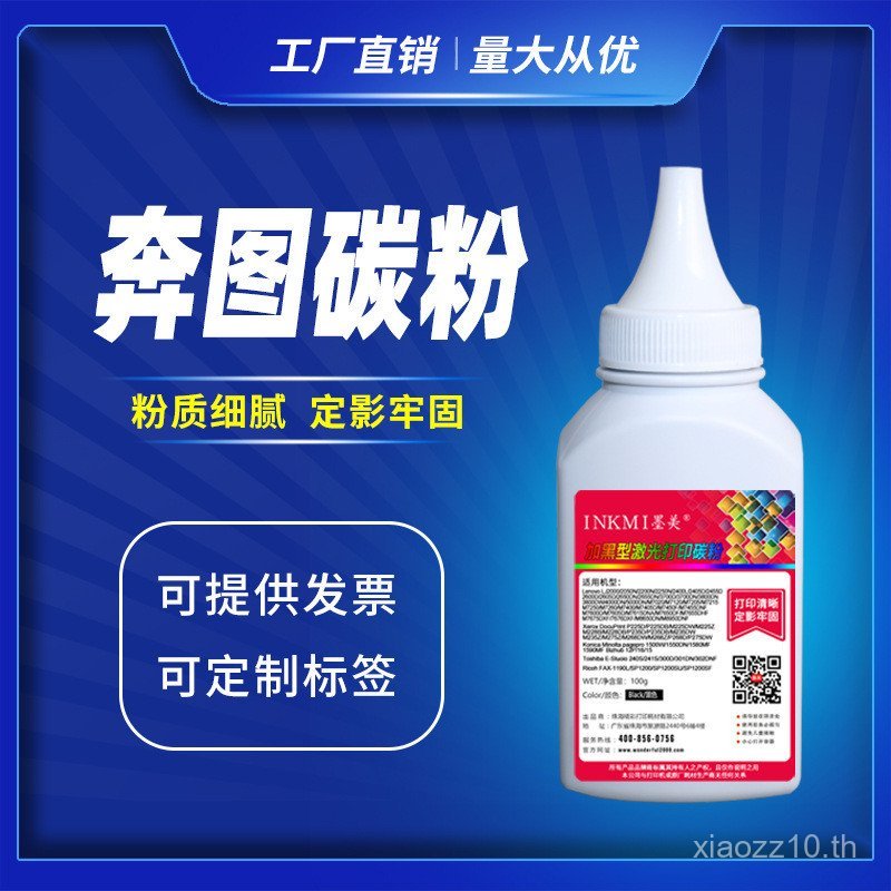 เหมาะสําหรับ Bento m6506 Toner p2506 p2505 m6556 m6508 p2510 m6606 m6505n