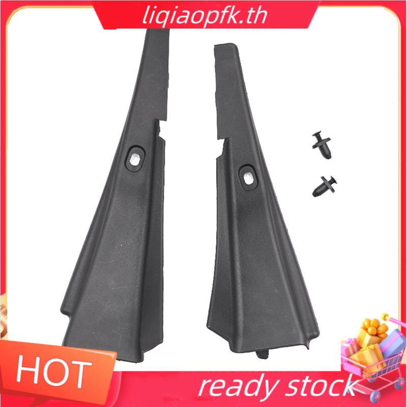 Ready store 1 คู่ Trim ซ้าย GS1F-51-PC1 & ขวา GS1F-51-PB1 สําหรับ 6 2007